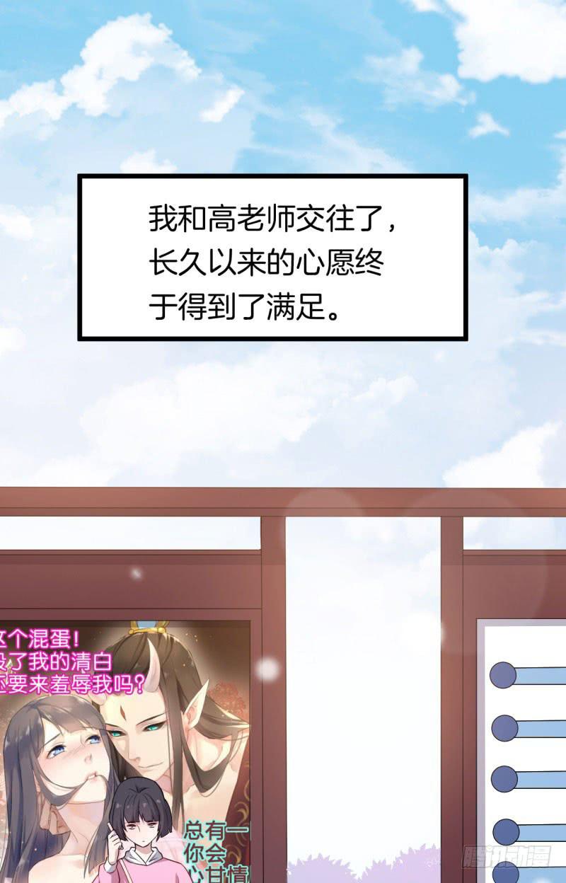 028温柔的老师（三）(1/2)-第31话