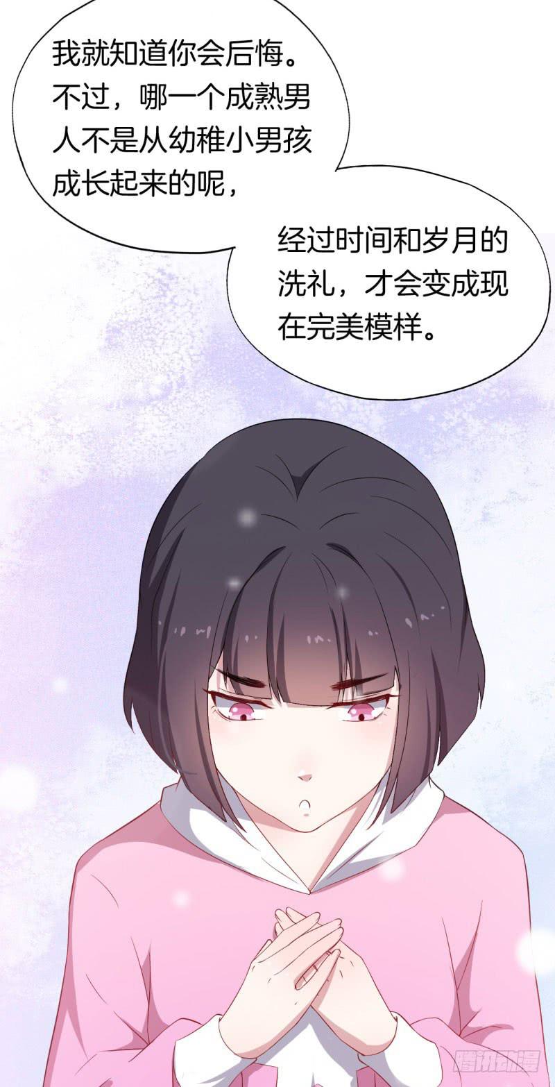 028温柔的老师（三）(1/2)-第31话