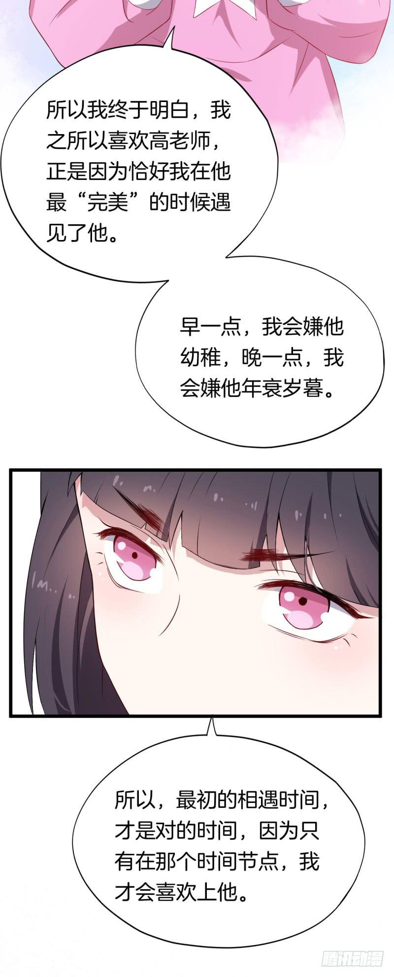 028温柔的老师（三）(1/2)-第31话