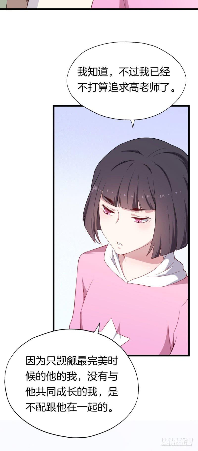 028温柔的老师（三）(1/2)-第31话