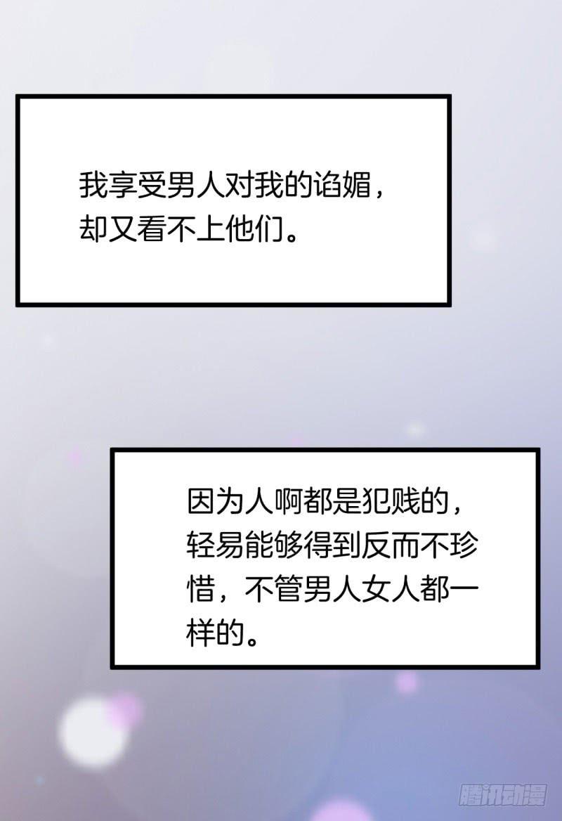 029捕猎（一）(1/2)-第33话