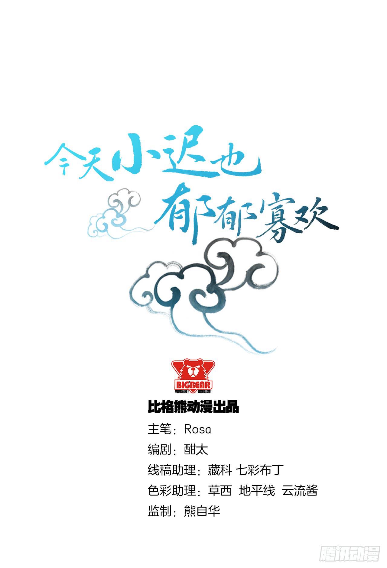 029捕猎（一）(1/2)-第33话