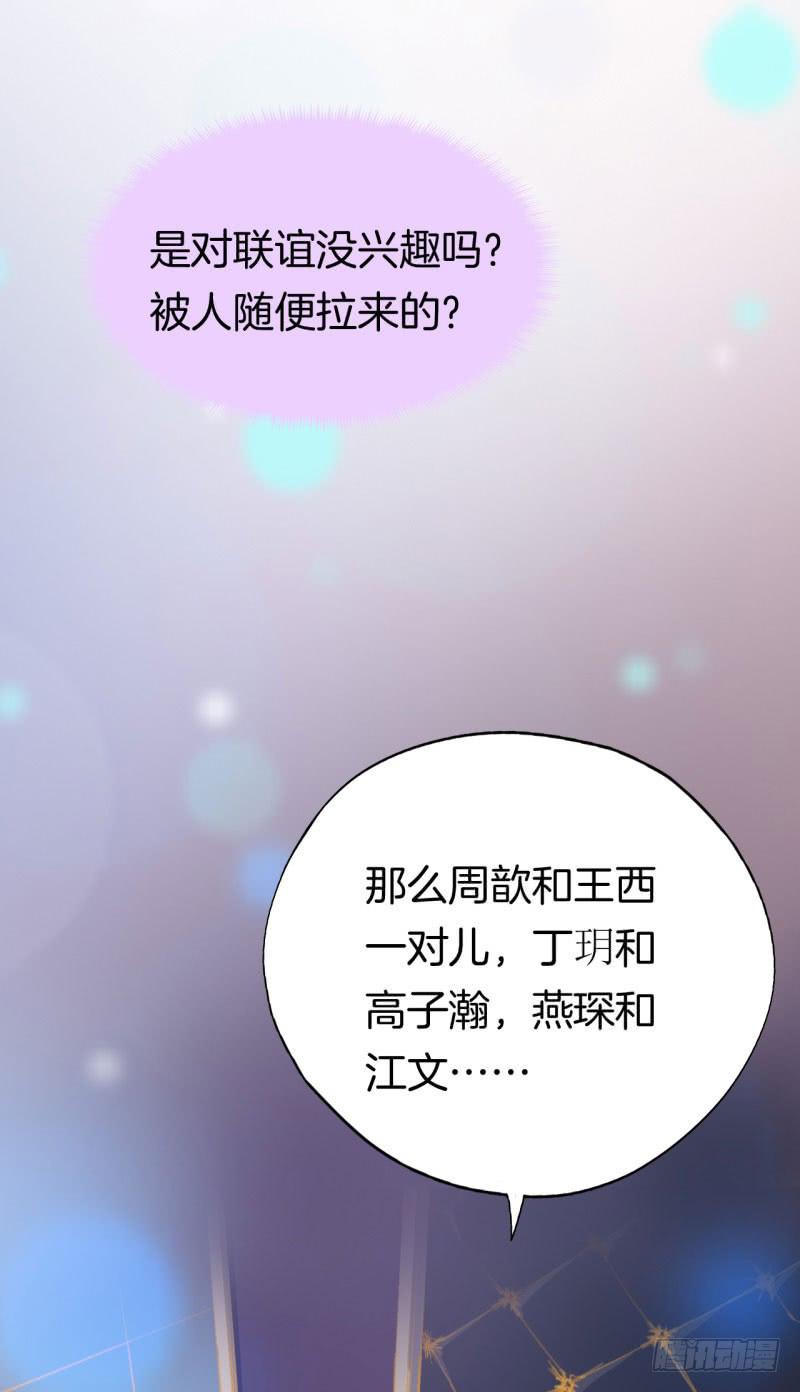 029捕猎（一）(1/2)-第33话