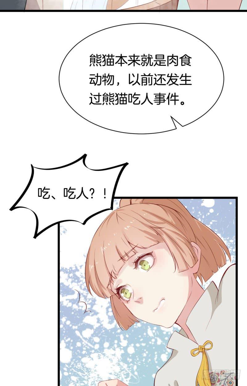 033黑眼圈不是坏妖怪（一）(1/2)-第37话