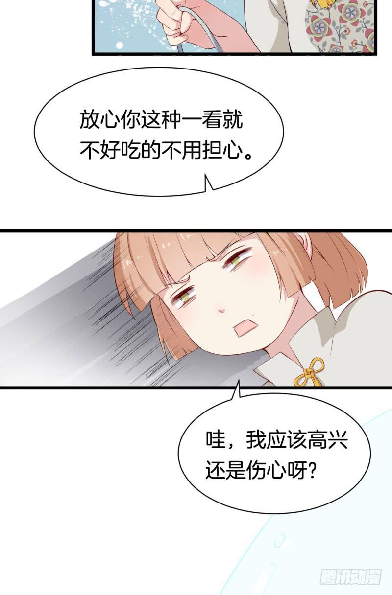 033黑眼圈不是坏妖怪（一）(1/2)-第37话