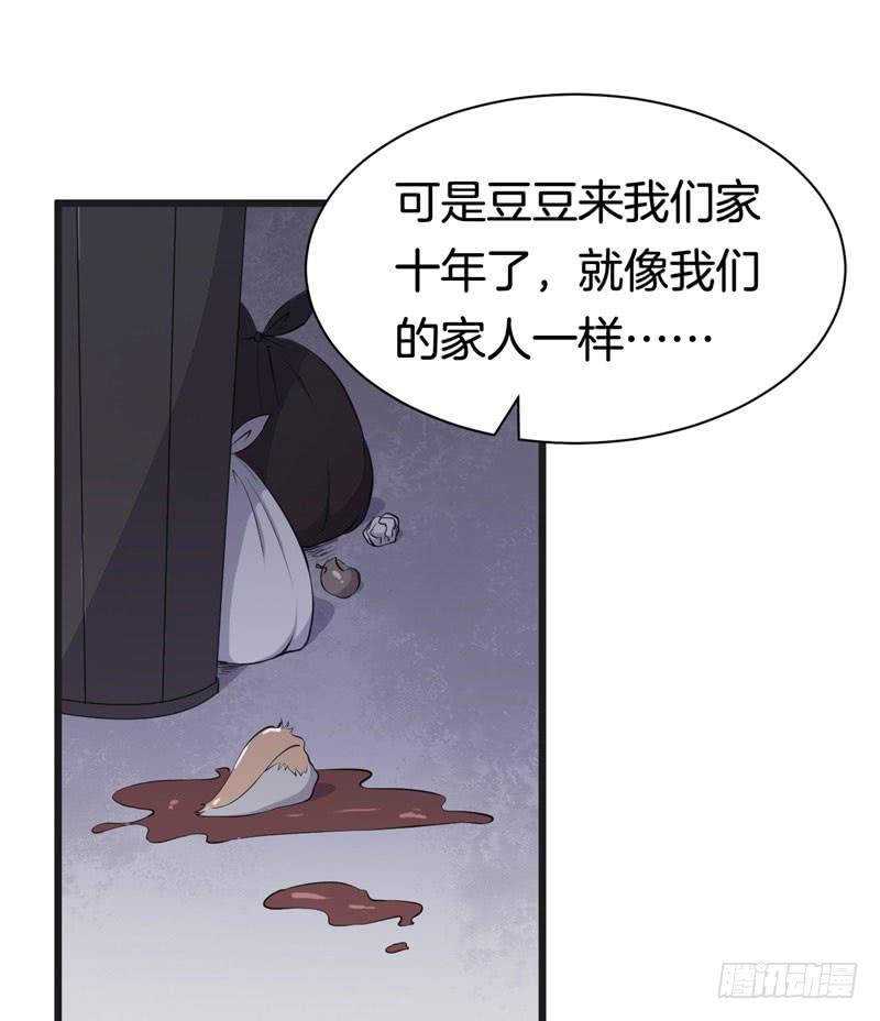 033黑眼圈不是坏妖怪（一）(1/2)-第37话