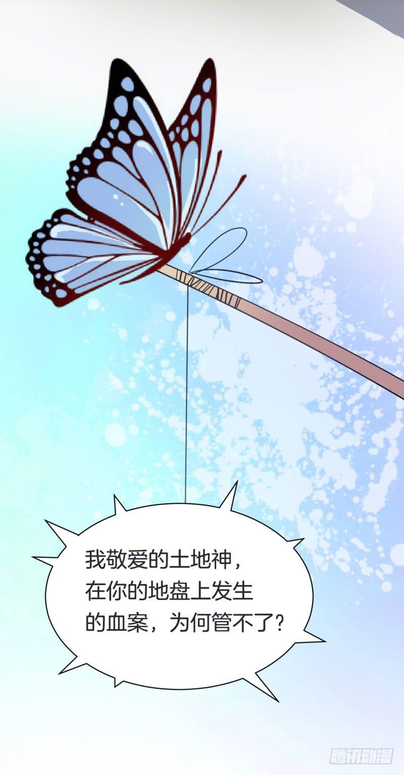 033黑眼圈不是坏妖怪（一）(1/2)-第37话