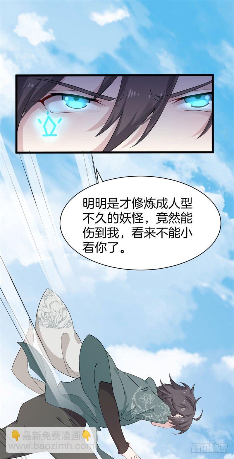 035黑眼圈不是坏妖怪（三）(1/2)-第39话