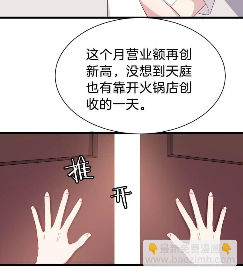 035黑眼圈不是坏妖怪（三）(1/2)-第39话