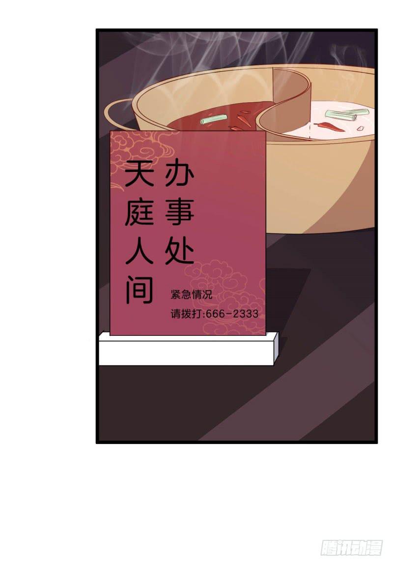 035黑眼圈不是坏妖怪（三）(1/2)-第39话