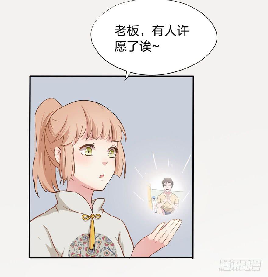 003电梯公寓里的龙宫仙境（一）(1/2)-第5话