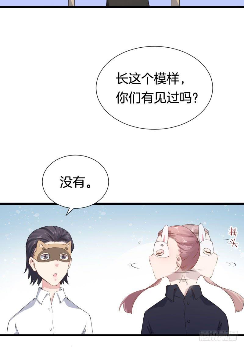 037黑眼圈不是坏妖怪（五）-第41话