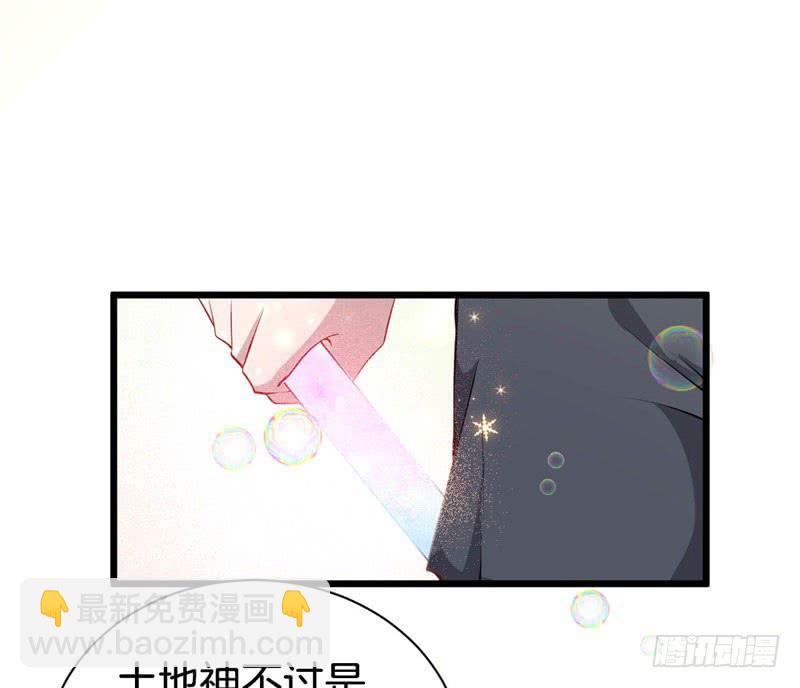 037黑眼圈不是坏妖怪（五）-第41话
