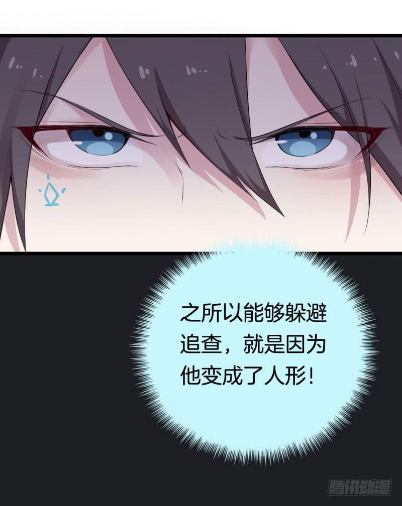 037黑眼圈不是坏妖怪（五）-第41话