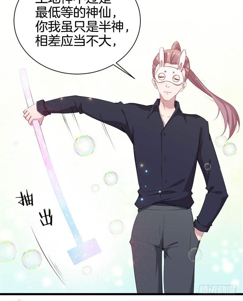 037黑眼圈不是坏妖怪（五）-第41话