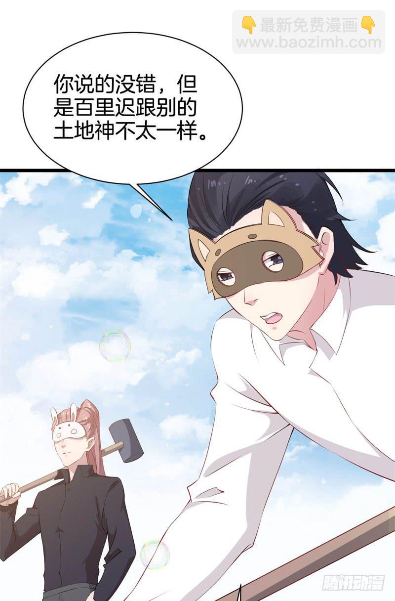 037黑眼圈不是坏妖怪（五）-第41话