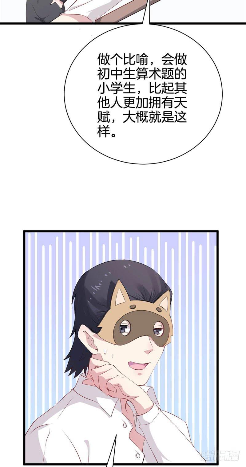 037黑眼圈不是坏妖怪（五）-第41话