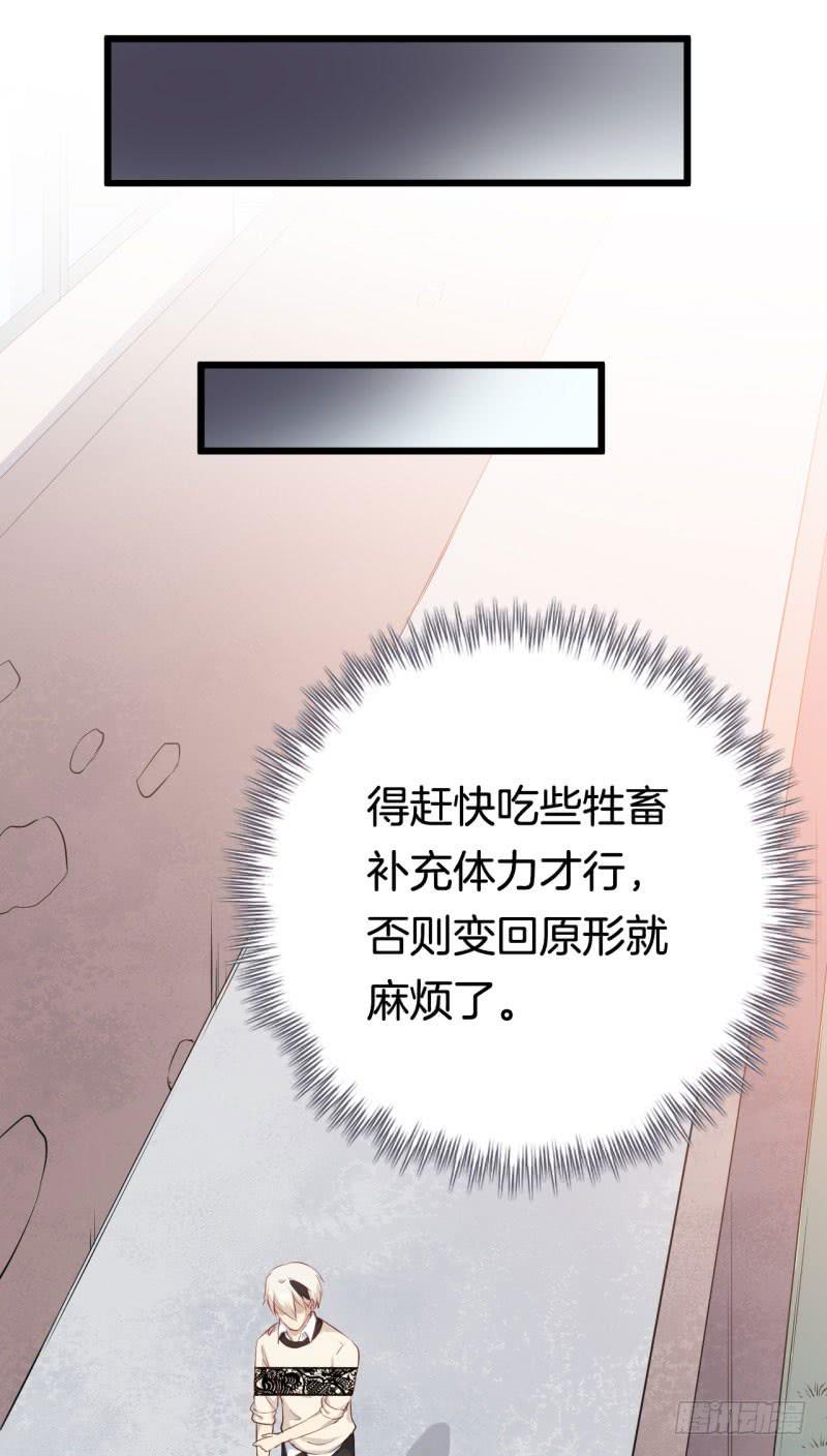 039黑眼圈不是坏妖怪（七）(1/2)-第43话