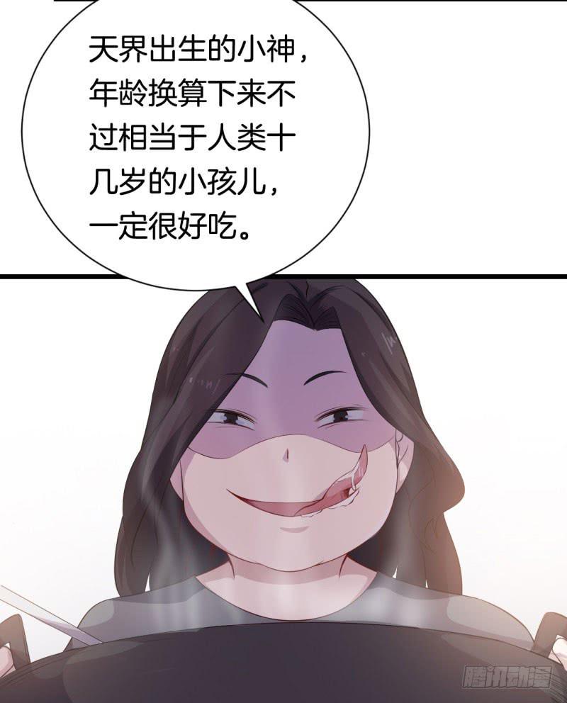 039黑眼圈不是坏妖怪（七）(1/2)-第43话