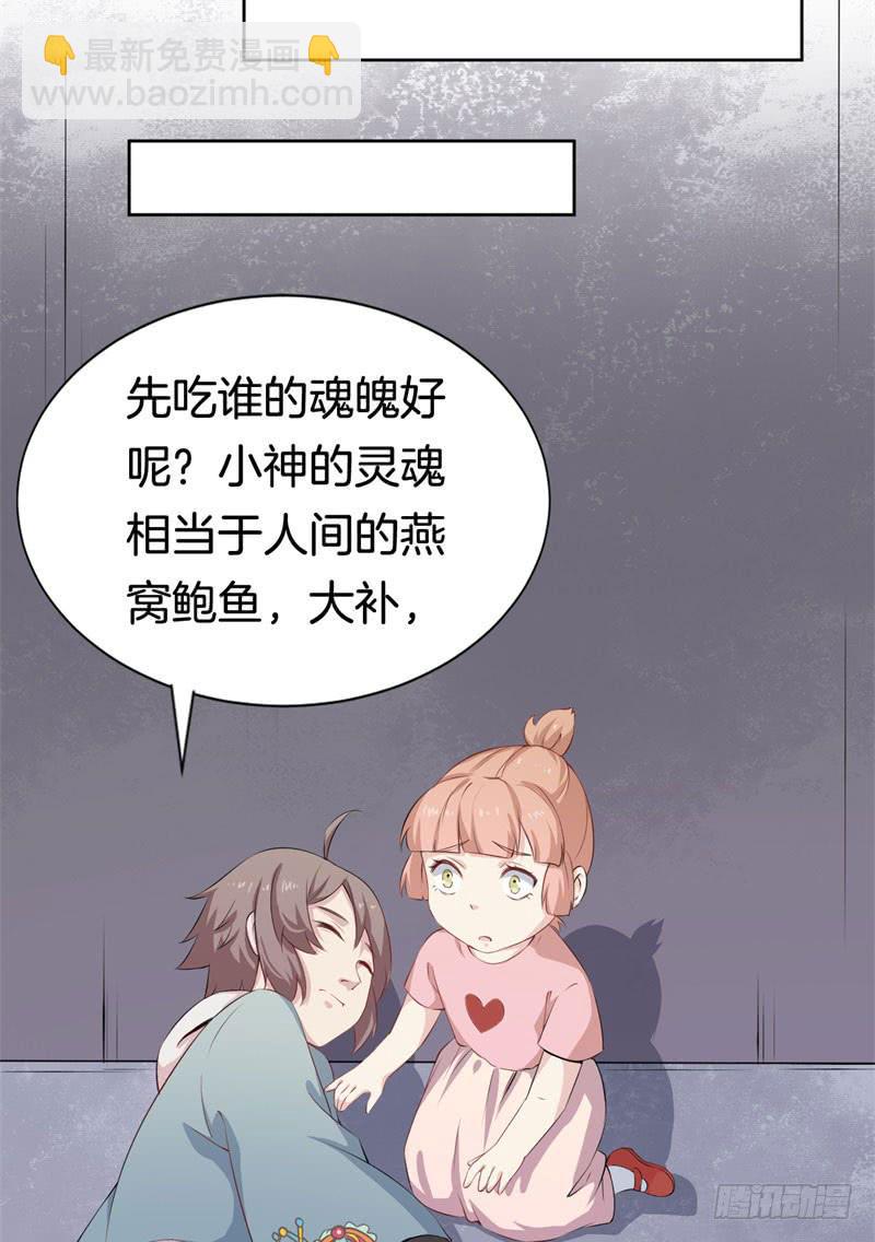 039黑眼圈不是坏妖怪（七）(1/2)-第43话