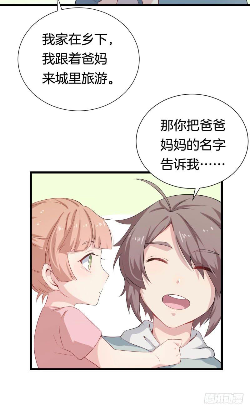 039黑眼圈不是坏妖怪（七）(1/2)-第43话