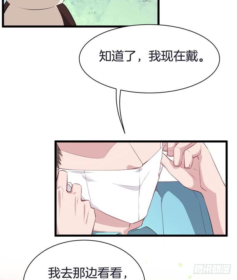 041黑眼圈不是坏妖怪（九）(1/2)-第45话