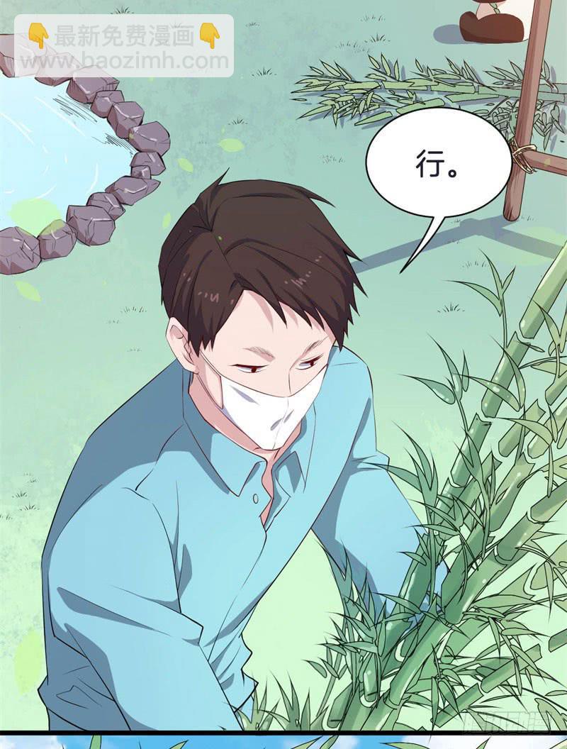 041黑眼圈不是坏妖怪（九）(1/2)-第45话