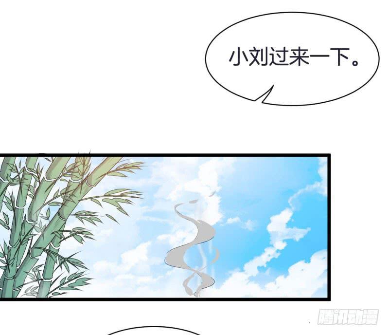 041黑眼圈不是坏妖怪（九）(1/2)-第45话