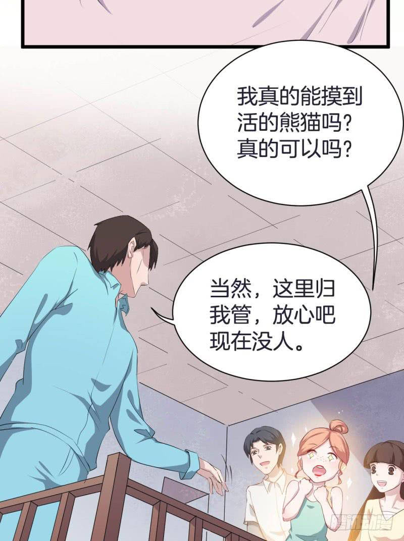041黑眼圈不是坏妖怪（九）(1/2)-第45话