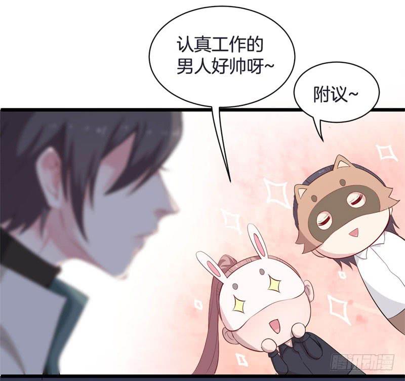 041黑眼圈不是坏妖怪（九）(1/2)-第45话