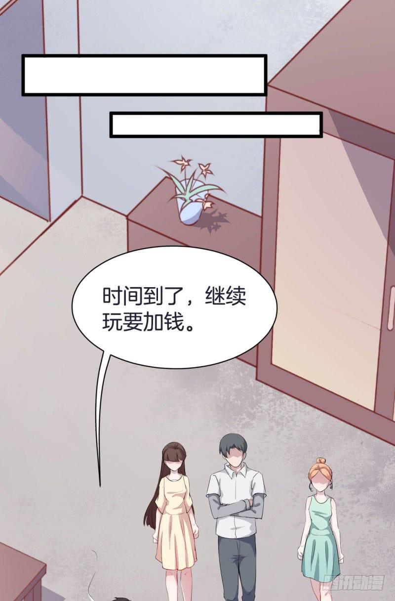 041黑眼圈不是坏妖怪（九）(1/2)-第45话