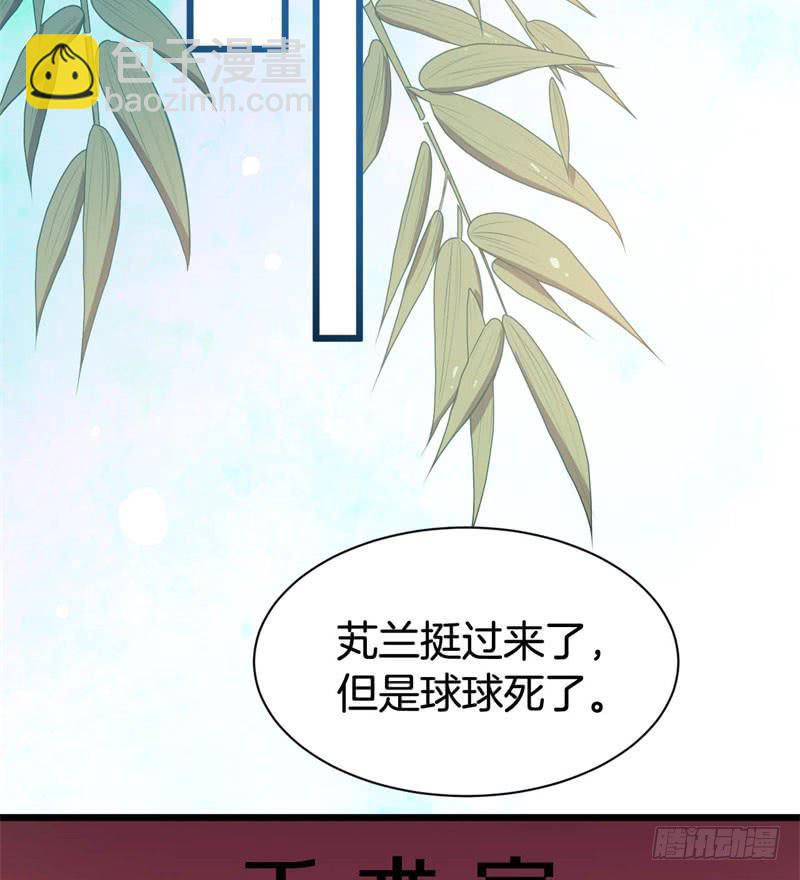 041黑眼圈不是坏妖怪（九）(1/2)-第45话