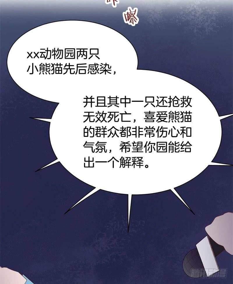 041黑眼圈不是坏妖怪（九）(1/2)-第45话