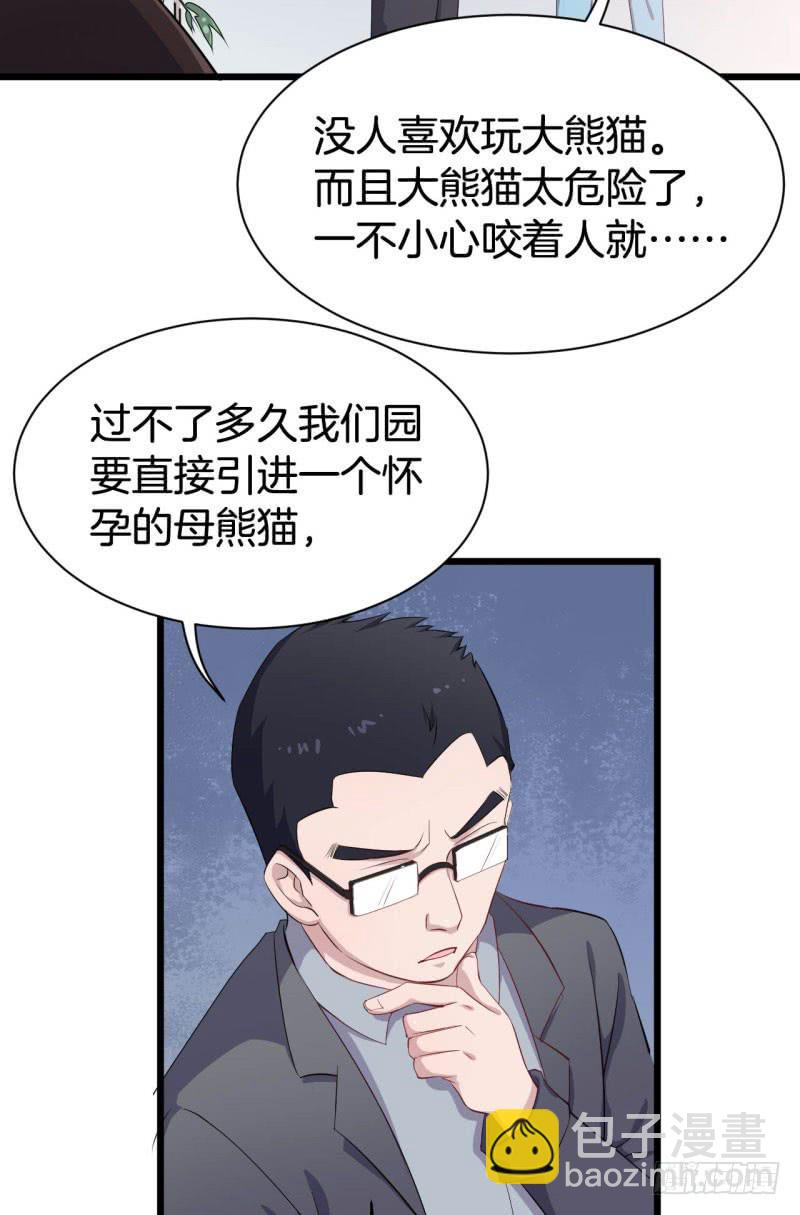 041黑眼圈不是坏妖怪（九）(1/2)-第45话