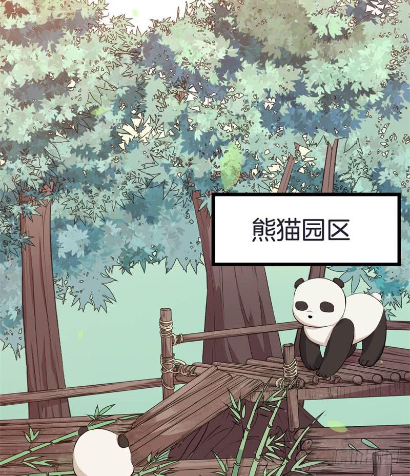 041黑眼圈不是坏妖怪（九）(1/2)-第45话