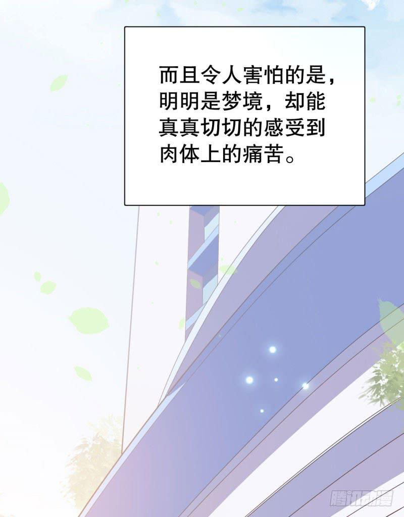 043精神科医生（一）-第47话
