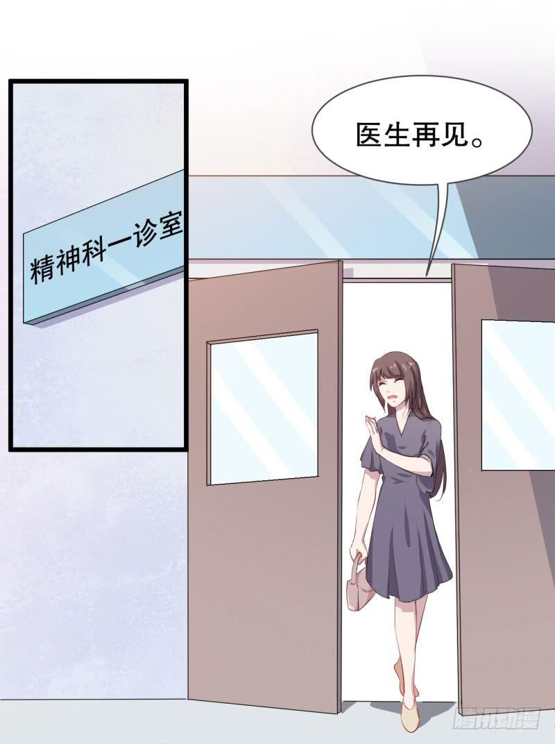 043精神科医生（一）-第47话