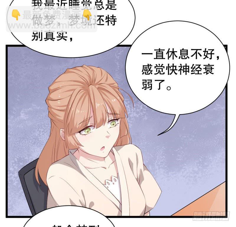 043精神科医生（一）-第47话