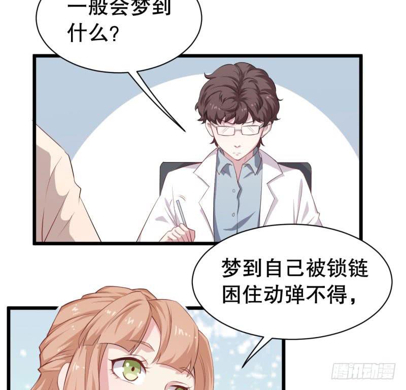 043精神科医生（一）-第47话