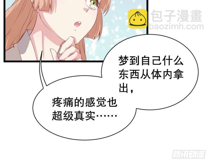 043精神科医生（一）-第47话