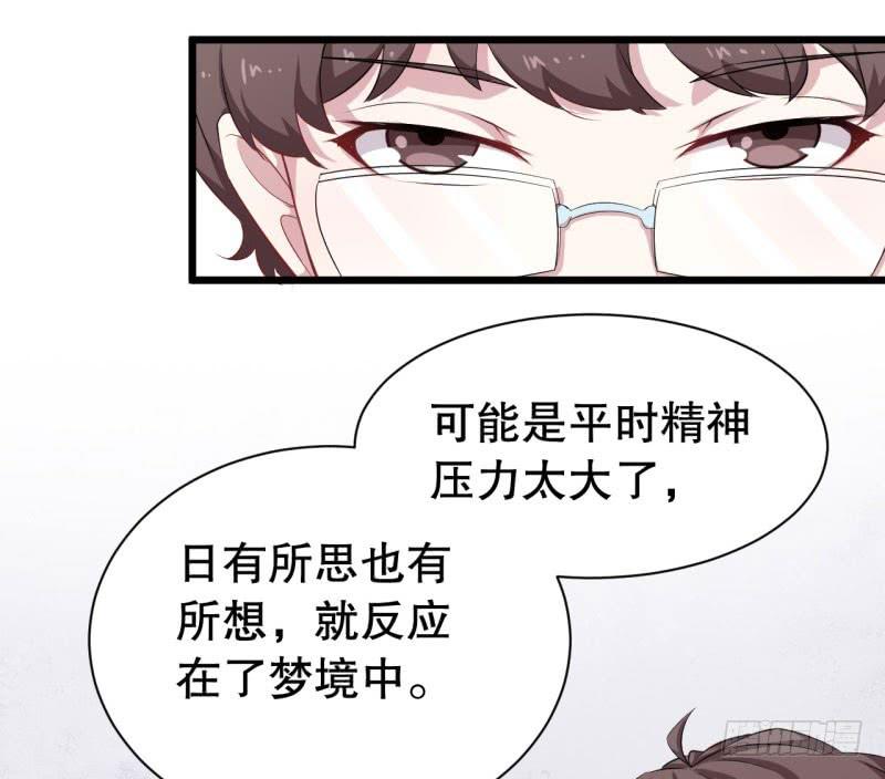043精神科医生（一）-第47话
