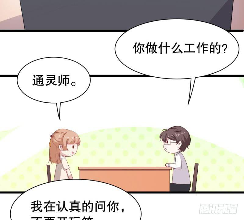 043精神科医生（一）-第47话