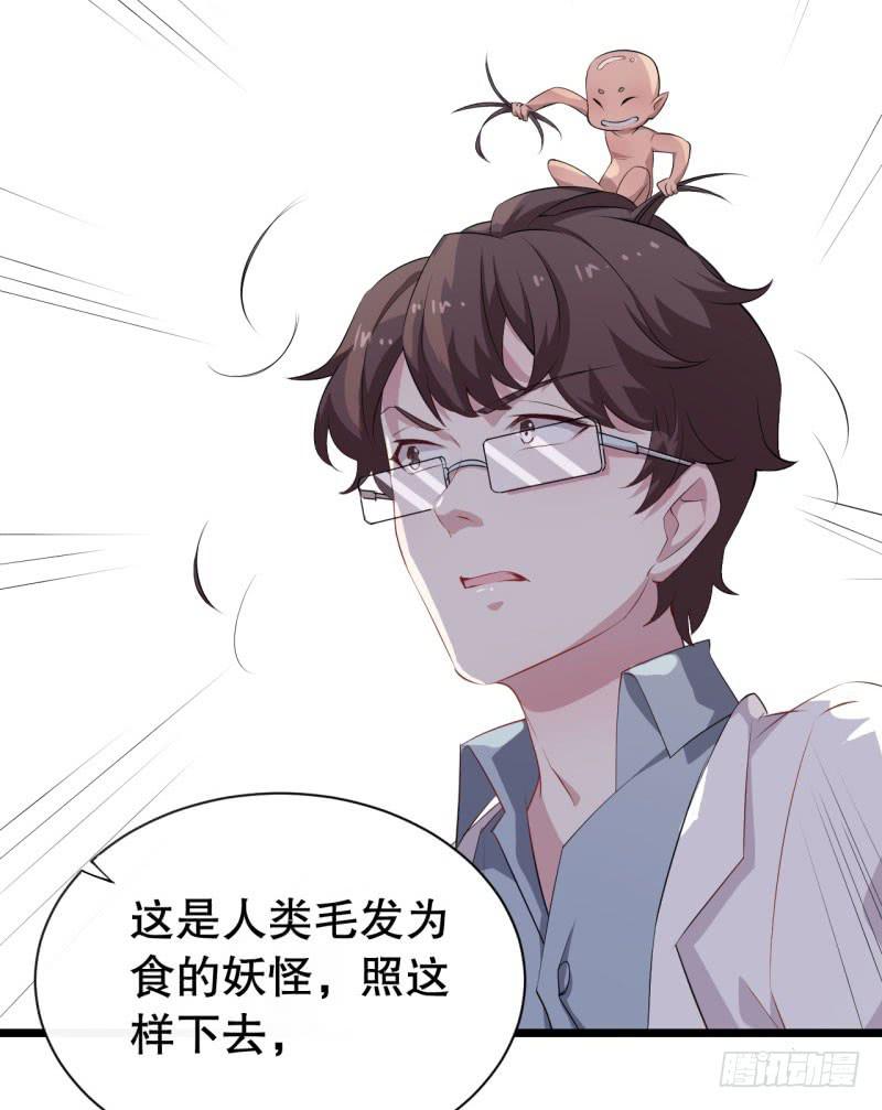043精神科医生（一）-第47话