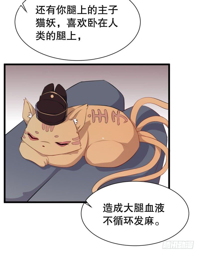 043精神科医生（一）-第47话