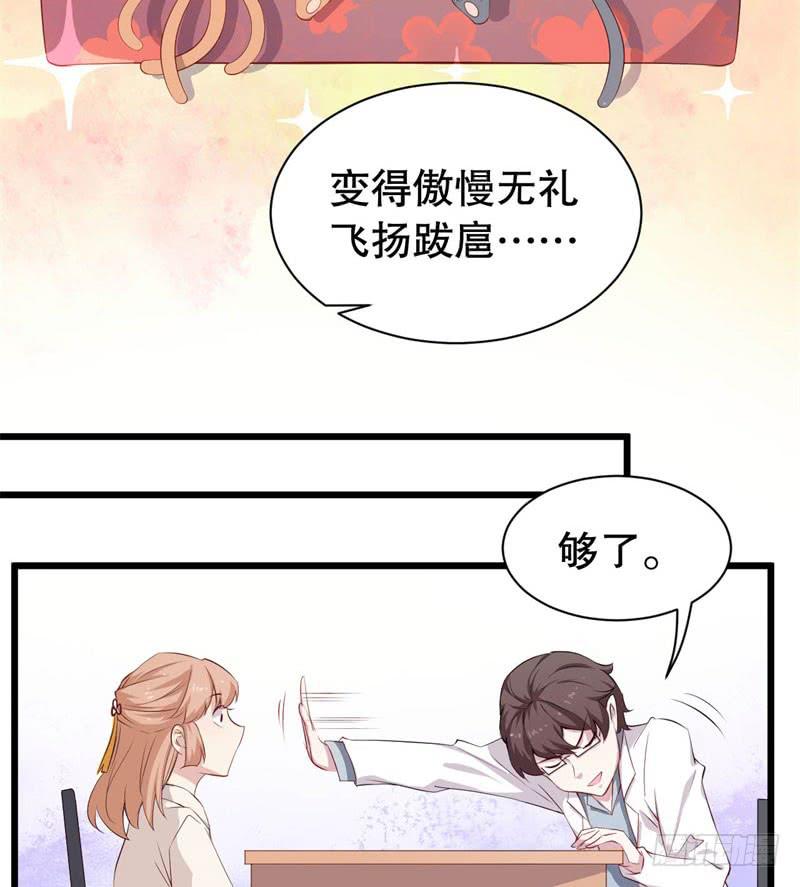 043精神科医生（一）-第47话