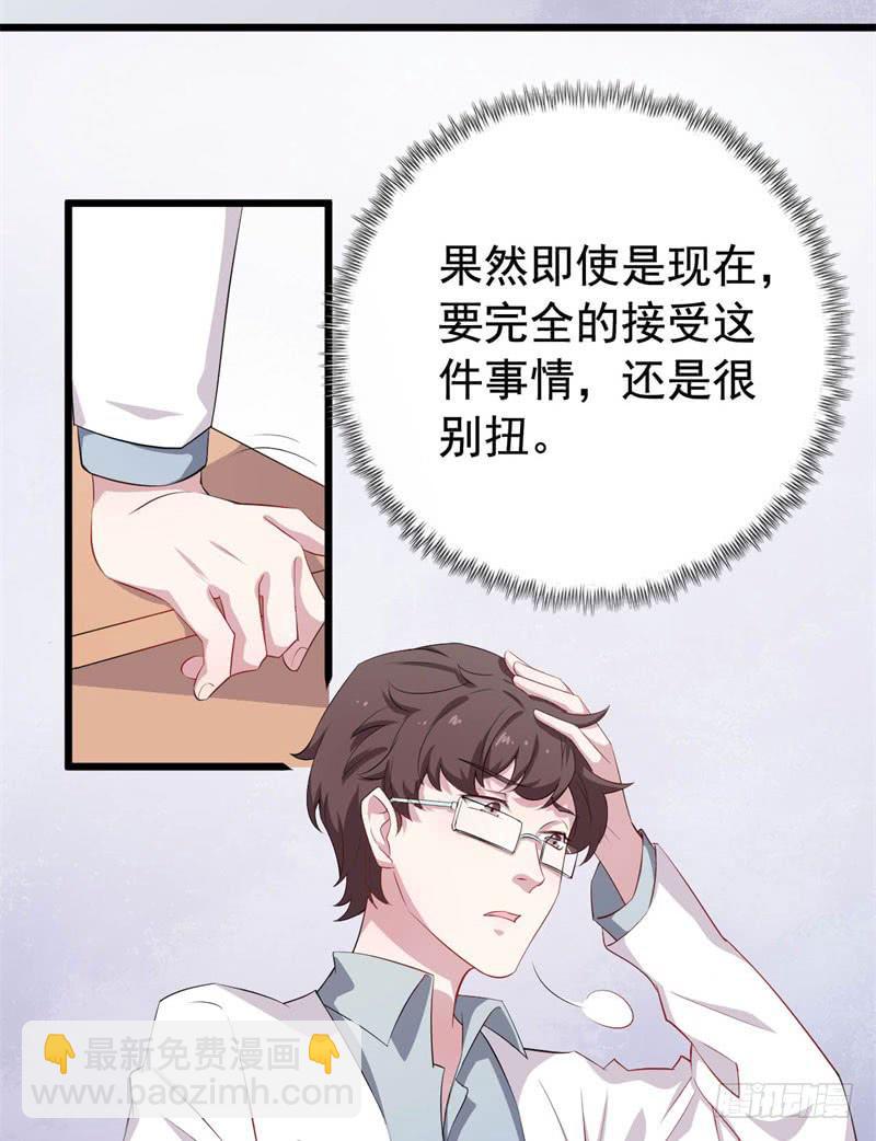 043精神科医生（一）-第47话