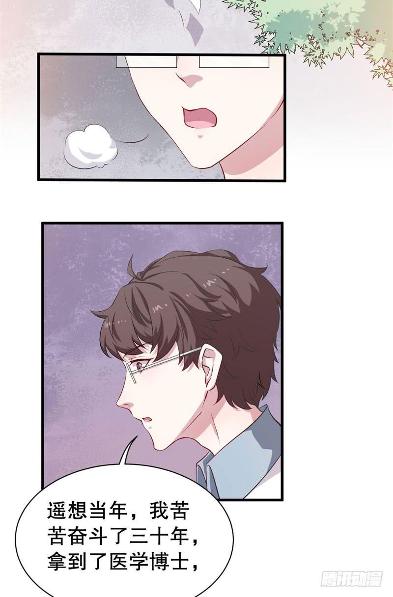 044精神科医生（二）(1/2)-第49话