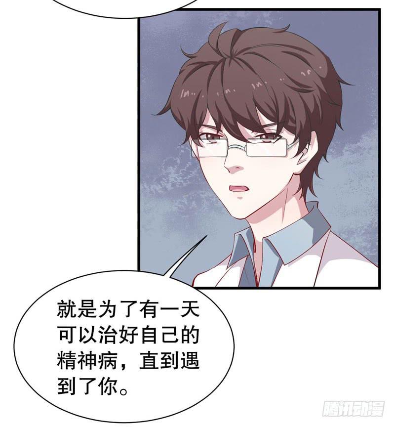 044精神科医生（二）(1/2)-第49话
