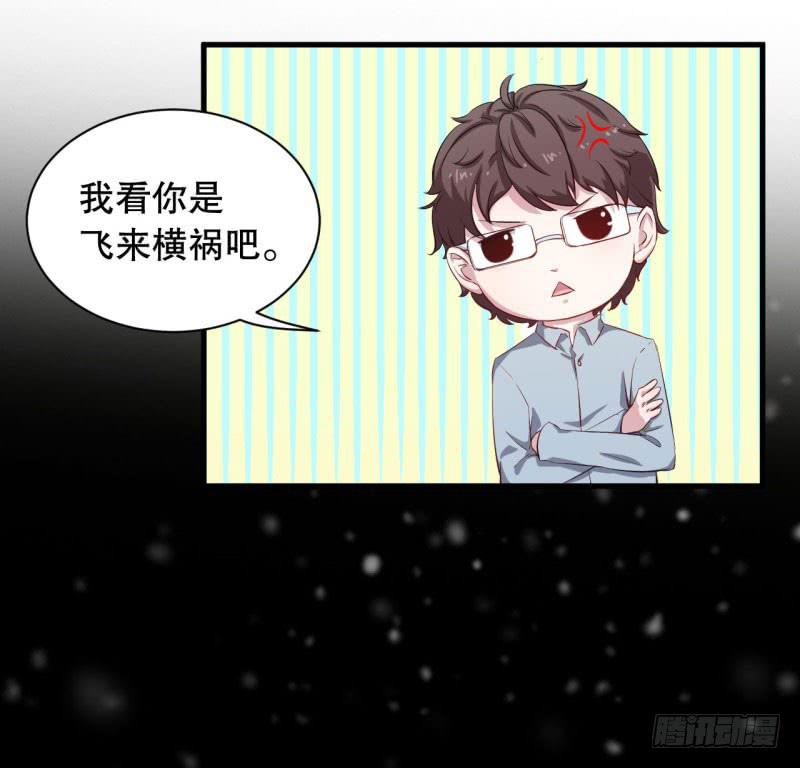 044精神科医生（二）(1/2)-第49话