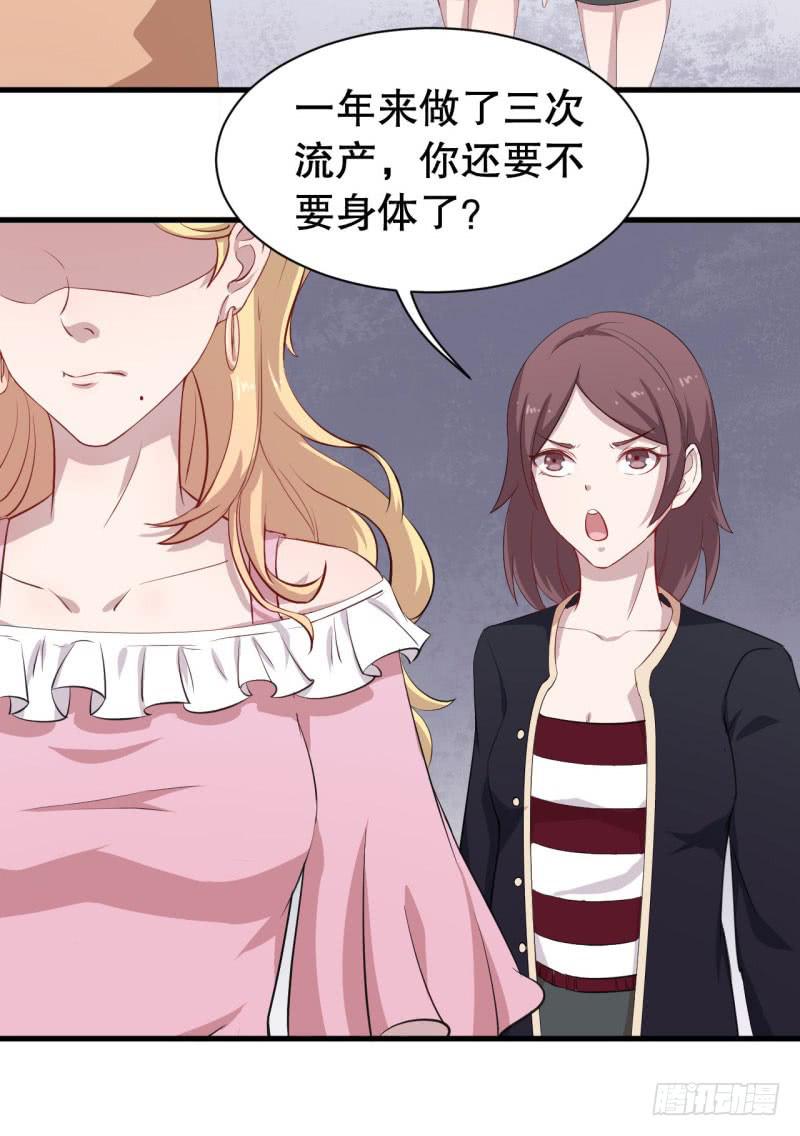 044精神科医生（二）(1/2)-第49话